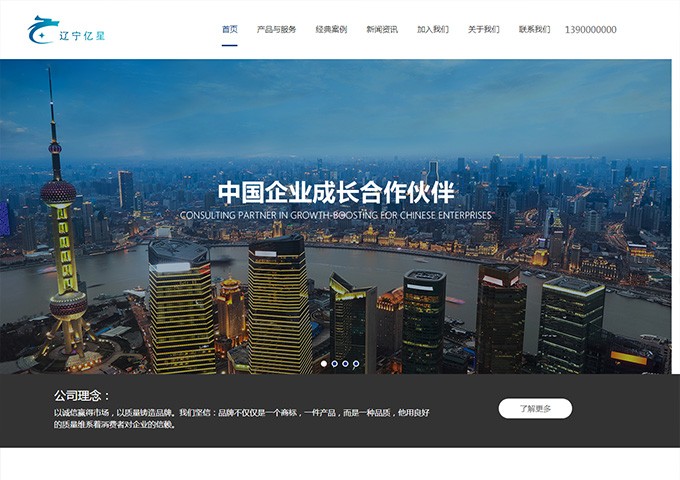 遼寧憶星企業管理！